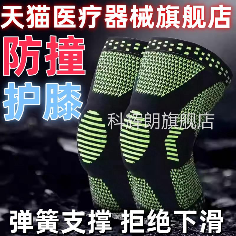 防撞防滑护膝篮球沙滩排球足曲棍骑行保暖防球寒跑步登山硅胶护膝