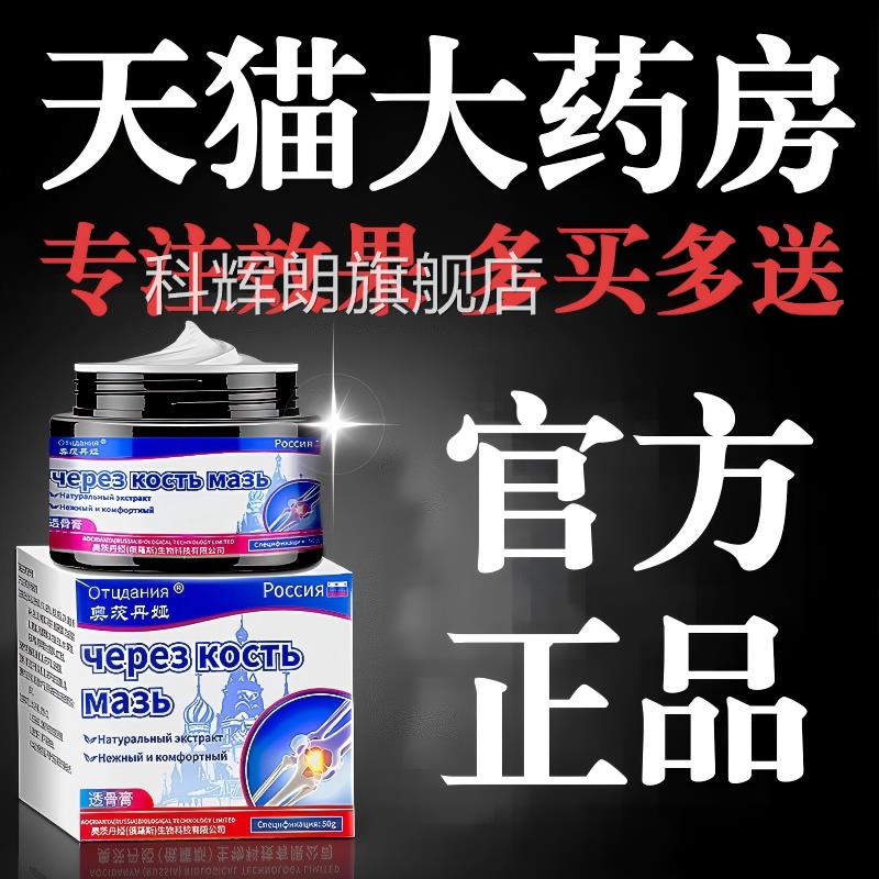 俄罗斯去老人下脚肢水肿消肿专用肿利尿排消除腿部效特正品官方科