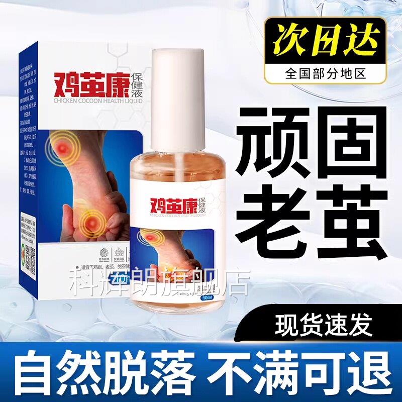 老茧去除软化剂手茧脚茧脚底手脱死皮根部厚茧非神器脚垫硬皮科辉
