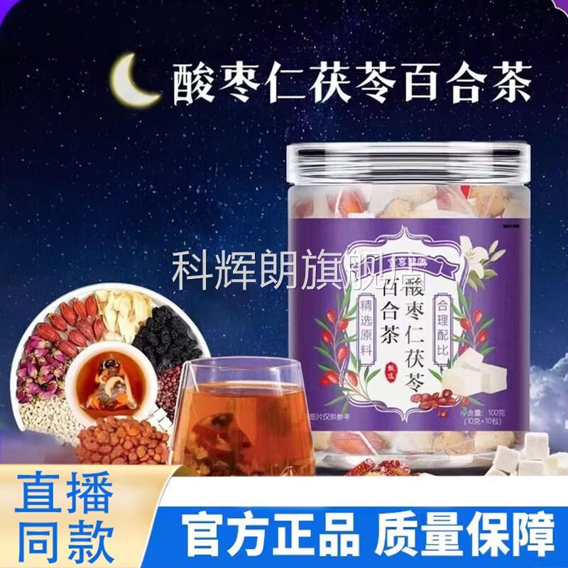 睡宜享健康酸枣仁茯苓百合茶眠茶官方旗舰店正品9TQ科辉朗旗舰店