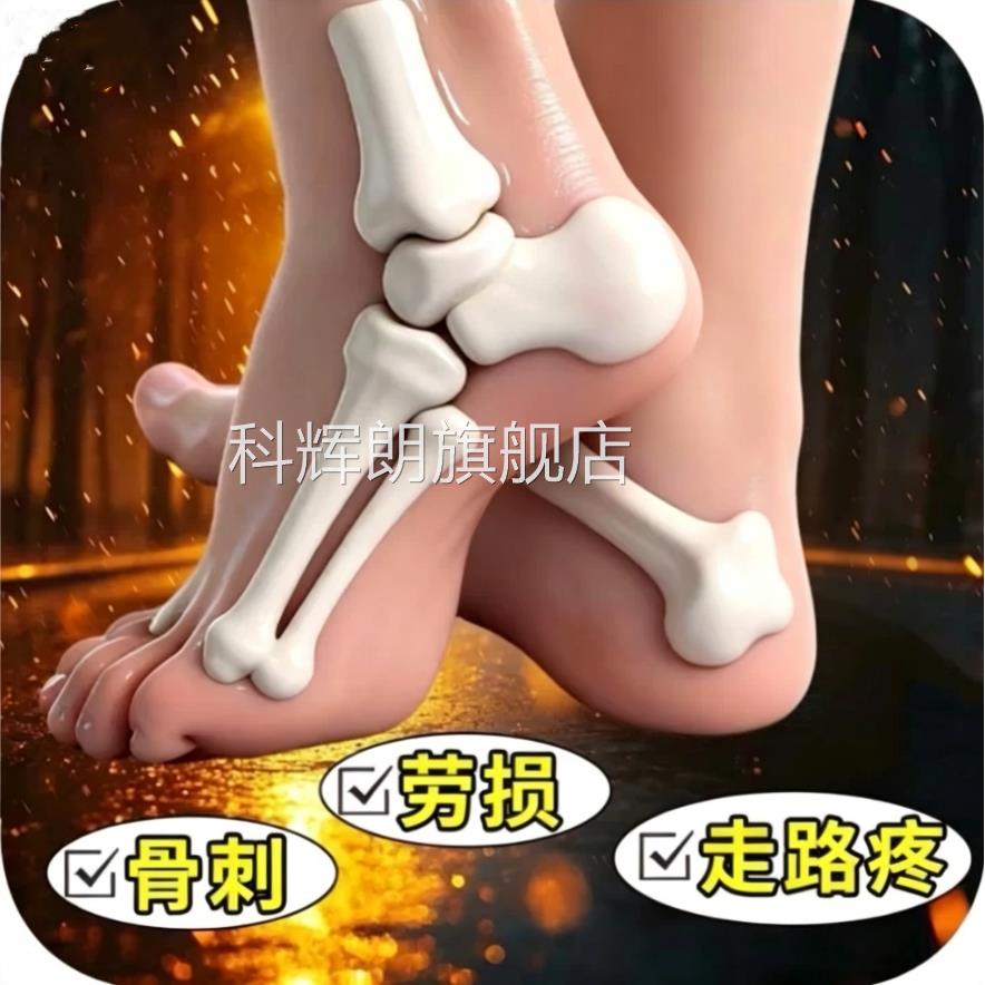 足痛足底筋膜炎专用贴膏跟腱炎脚后跟骨刺疼痛膏脚跟底热敷神器科