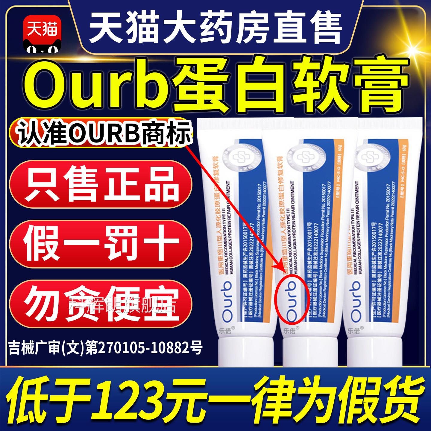 o软urb蛋白膏医用重组三型人源化胶原蛋白软膏毛孔粗官方旗舰店CC