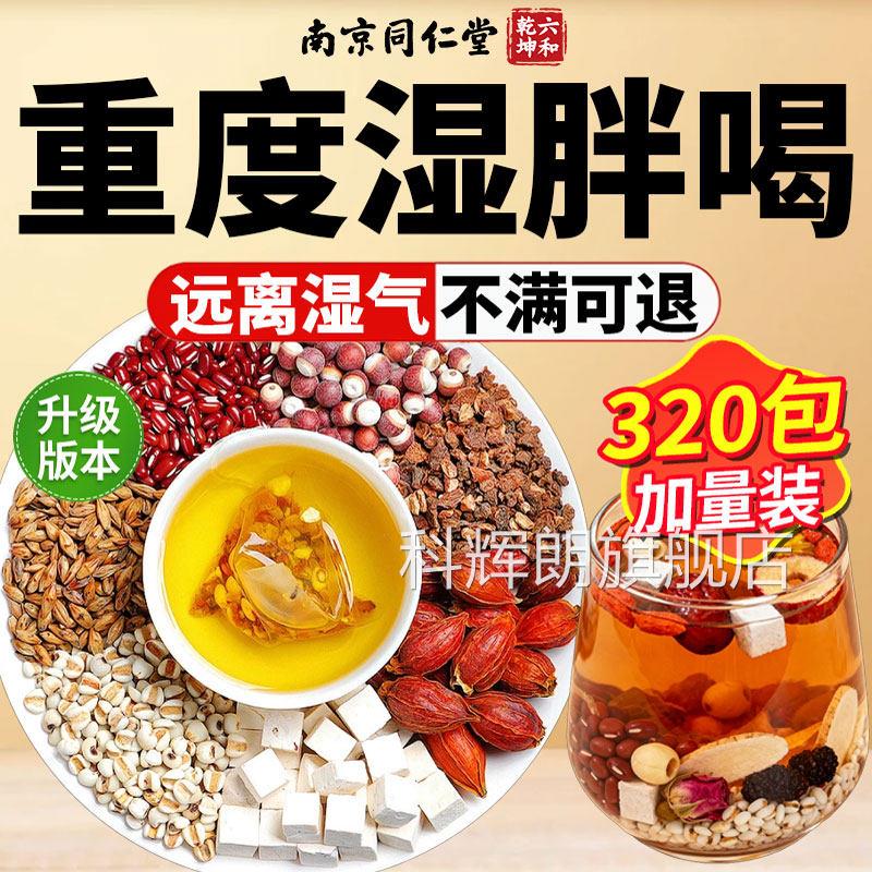 五指毛桃茯苓茶红豆薏米祛湿茶除祛调湿健脾养胃理去体内湿气7QT
