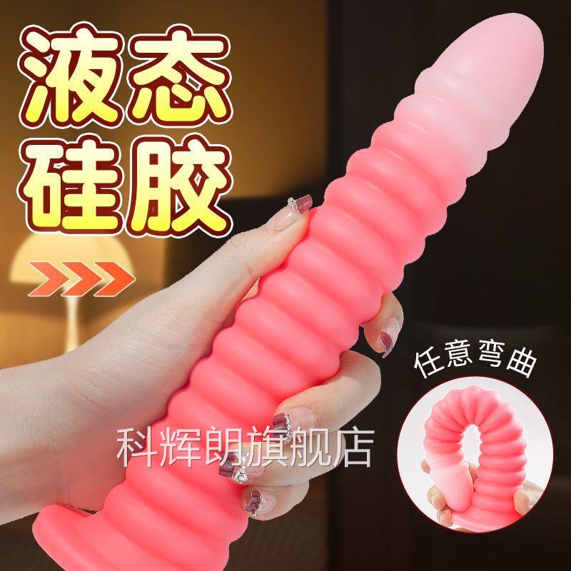 前列腺按摩器肛品塞肛条玩具螺纹阳具扩肛器后庭男女通用用情趣式