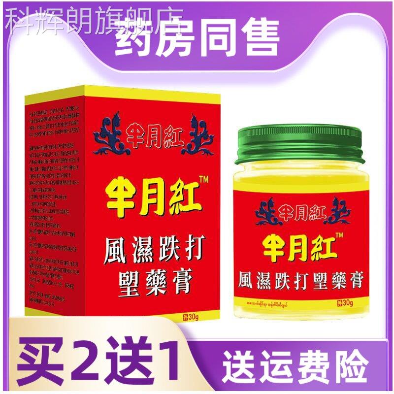 源于缅甸月半红膏曼济堂电商直播地摊会展跑江湖货源厂家科辉朗旗