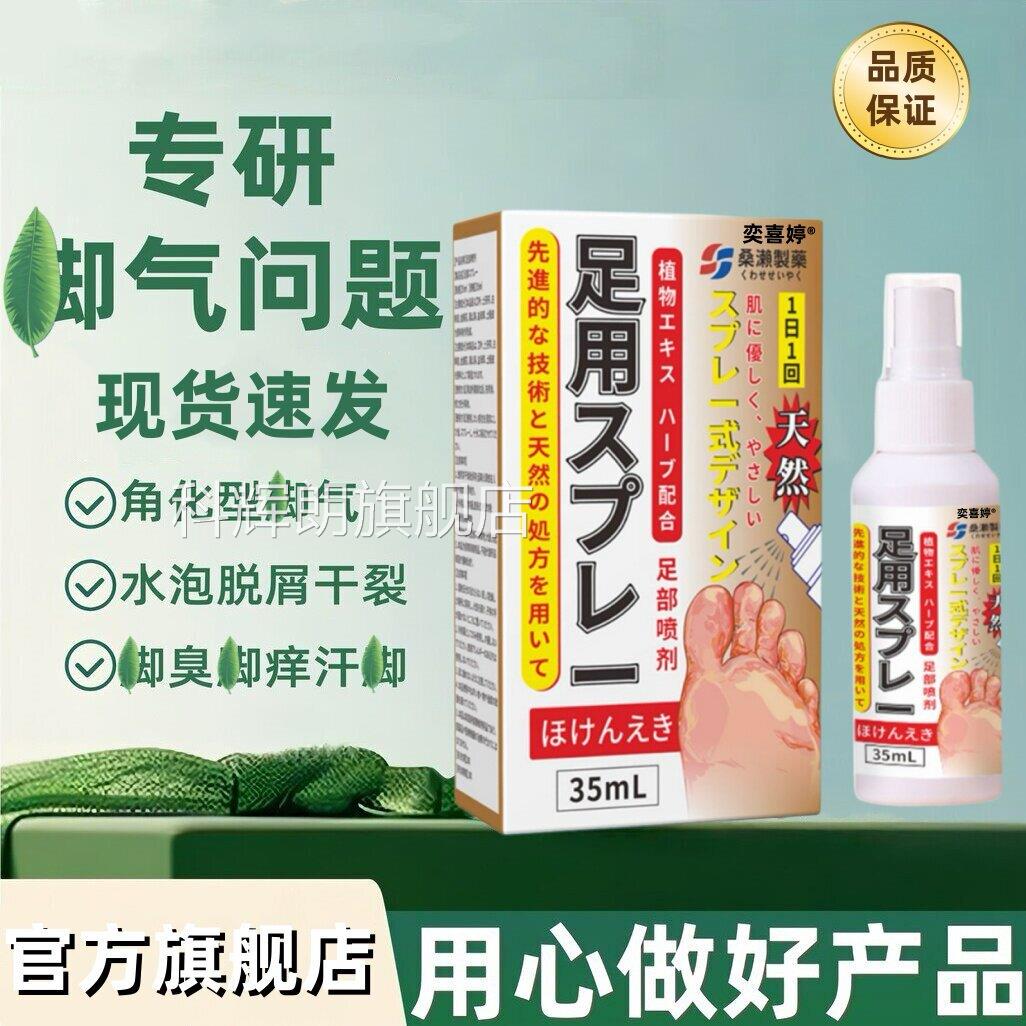 角化型脚i气真菌感染脚后跟粗糙硬化干脱皮脚臭痒汗脚裂外科辉朗