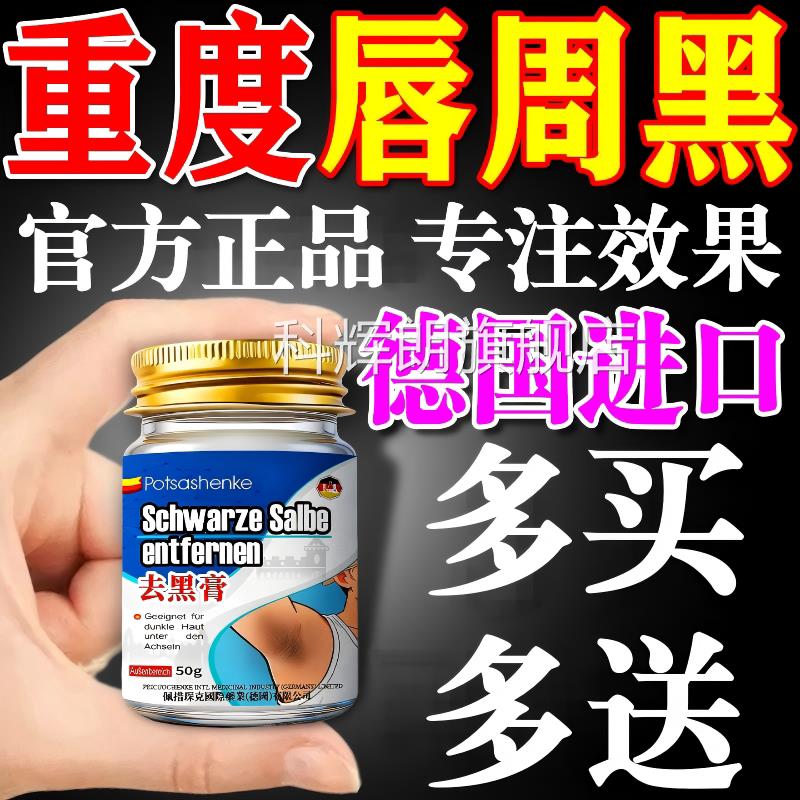 嘴角发黑去除嘴巴周边黑唇黑色素美白膏去嘴唇改善唇周黑暗周沉yy
