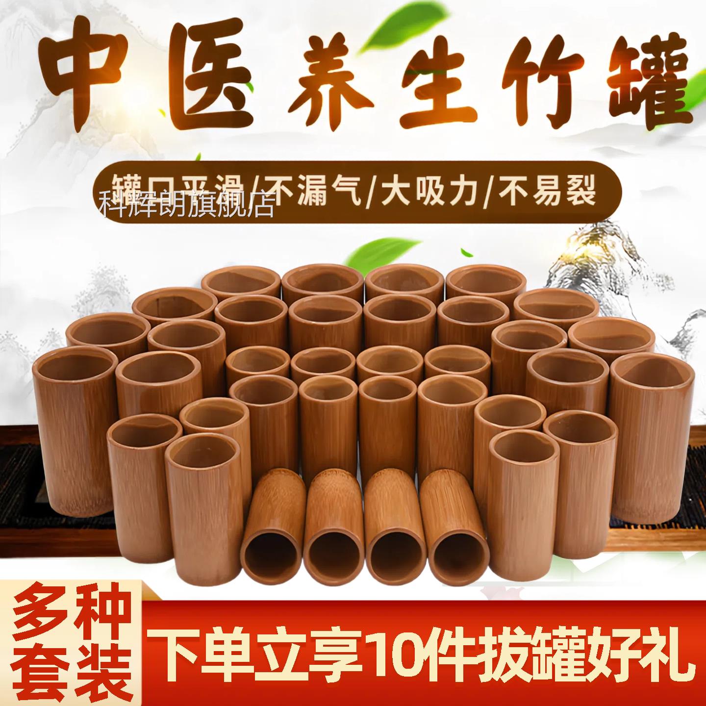 全套竹罐拔罐中医专用罐火竹筒拔罐竹子罐美容院家大竹罐用子套装