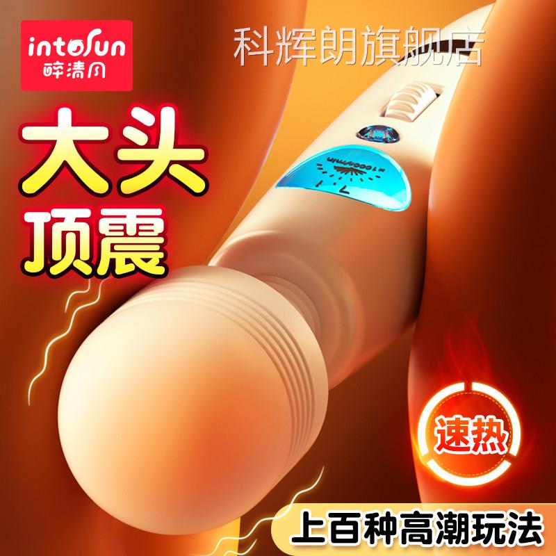 av插棒震动女用品强震玩具情趣女性专用自慰器高潮振动女士性入式