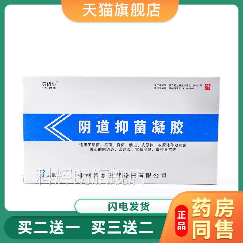 支原体衣原体感染凝胶解脲支原体阳性女妇科炎症瘙尿痒尿频急尿痛