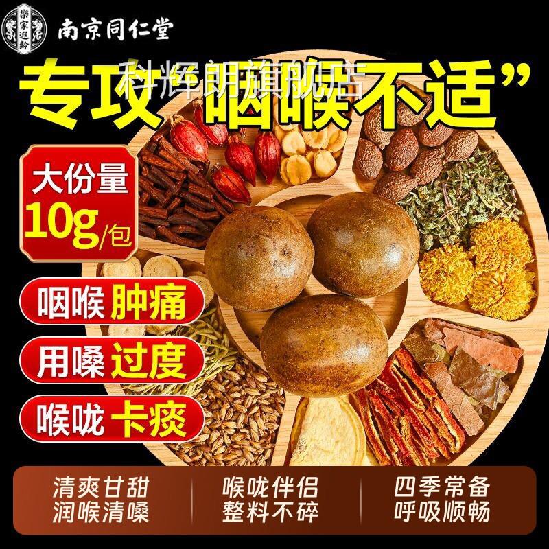 茶罗汉果胖大海菊花茶清肺养肺润肺茶胭炎化痰止咳润喉正品旗舰店