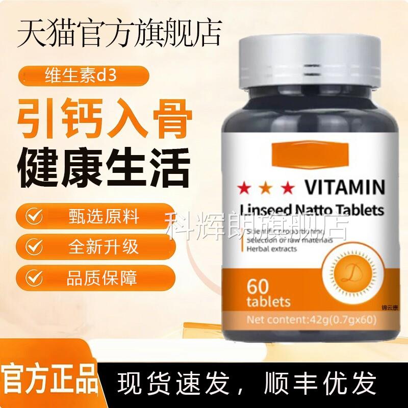 莫维森生素D3维生素D3+K2软囊5000胶IU备孕舒缓焦虑官方旗舰店1科