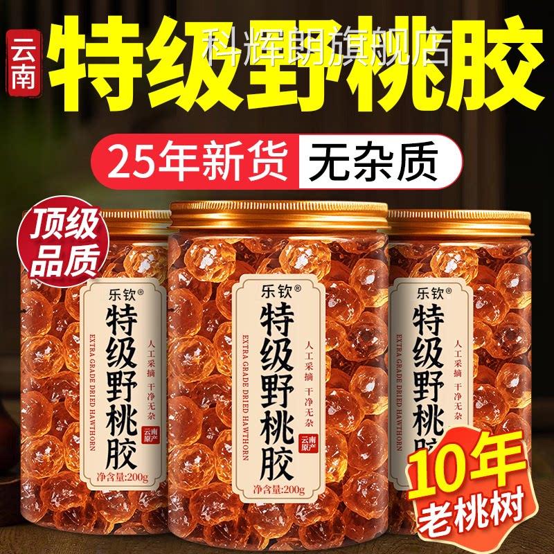 特级桃干货胶非即食云南天然野生可搭银耳雪燕皂角米旗舰店正品zz