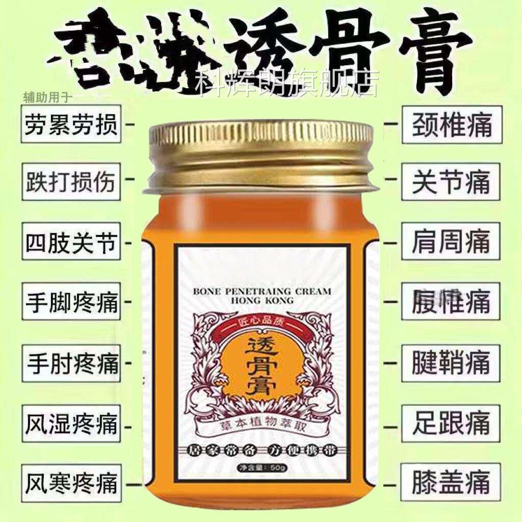 透骨膏正品官方旗舰店肩颈膝盖关足节跟筋骨腰椎疼痛不适肌肤外用