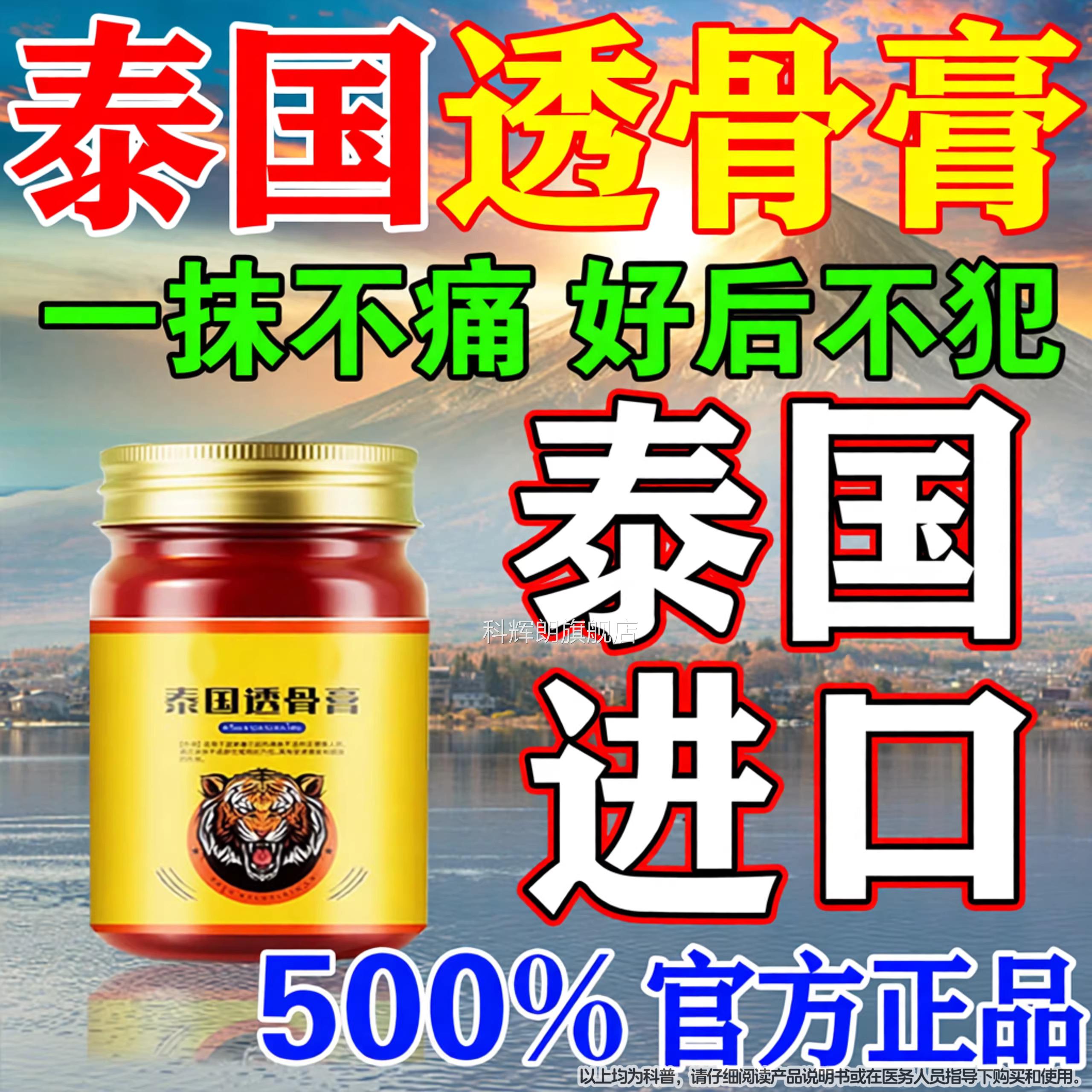 泰国旗进口足痛筋膜炎骨刺脚后跟疼专用效特膏药贴神器舰店正品科