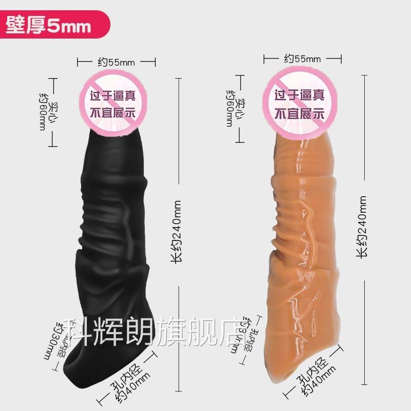 情趣用品阴茎套男用超增大加长加粗狼大牙套生植器穿戴式假阳具套
