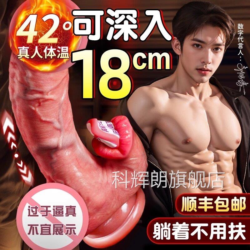 阳具全自动抽插可喷射情趣女用自慰器假阴茎喷水成人小用品仿玩具