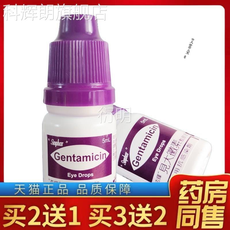正杏品台湾辉见大微素物滴眼液宠狗狗猫咪结膜红肿猫鼻支眼药水科