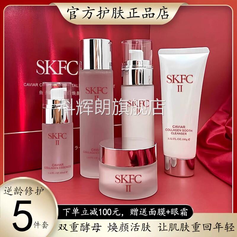 SK护肤品水乳套装水正品补保湿控油紧致收缩毛孔滋润化妆品全套科