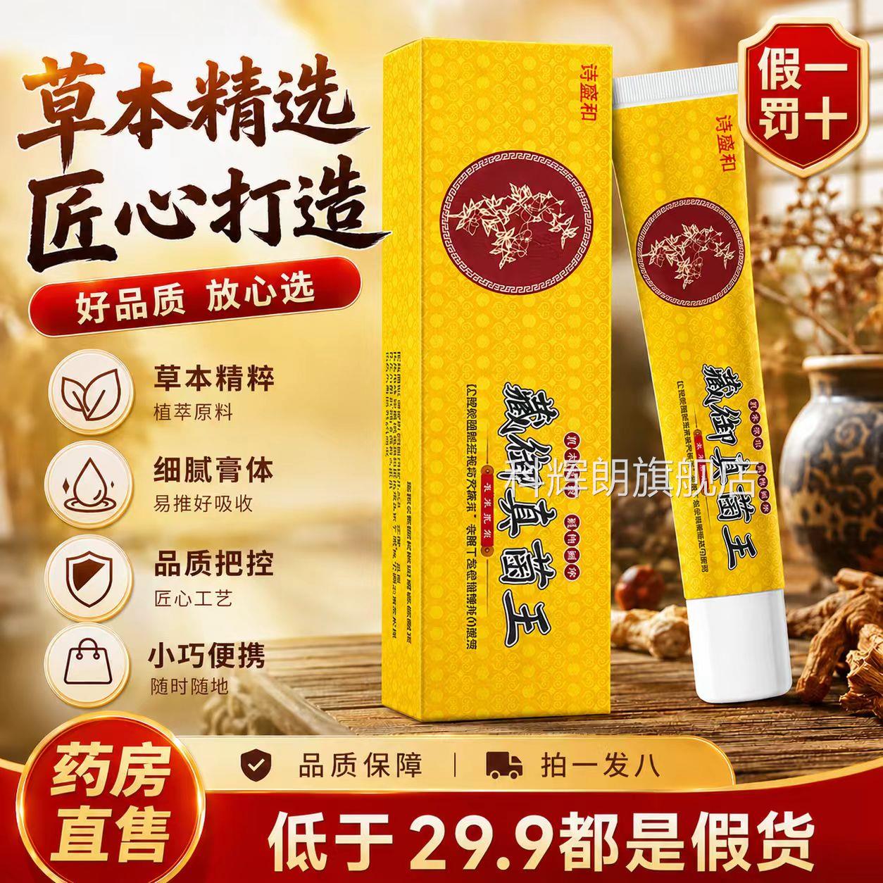 藏御真菌王药膏正品方旗舰店抑止官菌痒膏手足干裂脱皮保健膏1AZ