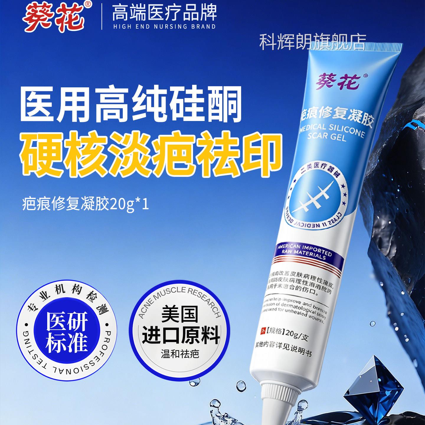疤膏疤痕贴修复除疤膏医用硅酮凝胶剖腹产儿祛童烫伤非疤克增生科