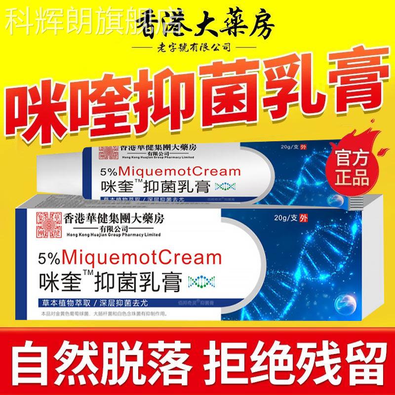 血管瘤血管痣去除樱桃状血管瘤点红痣蜘痣去身上红痣蛛黑疙瘩药膏