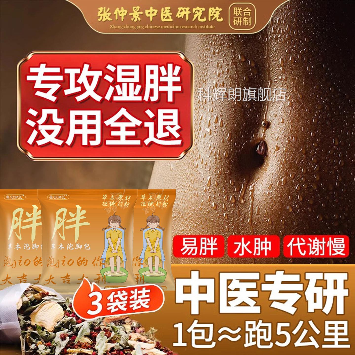 泡脚药包女士调月经艾草暖宫去宫寒排毒助睡眠去理湿气足浴包科辉