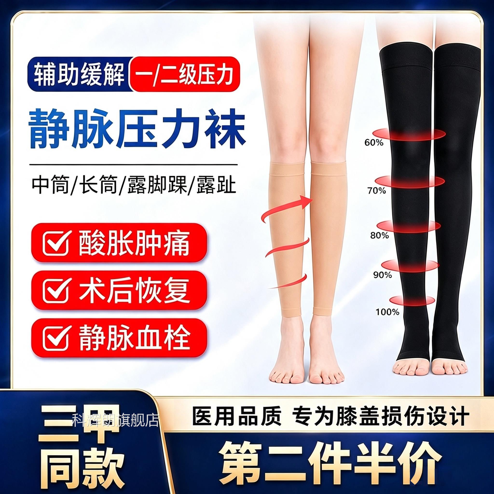 静脉曲张弹力袜医用压力袜女男医疗小治疗型裤袜夏季薄款护腿1xm