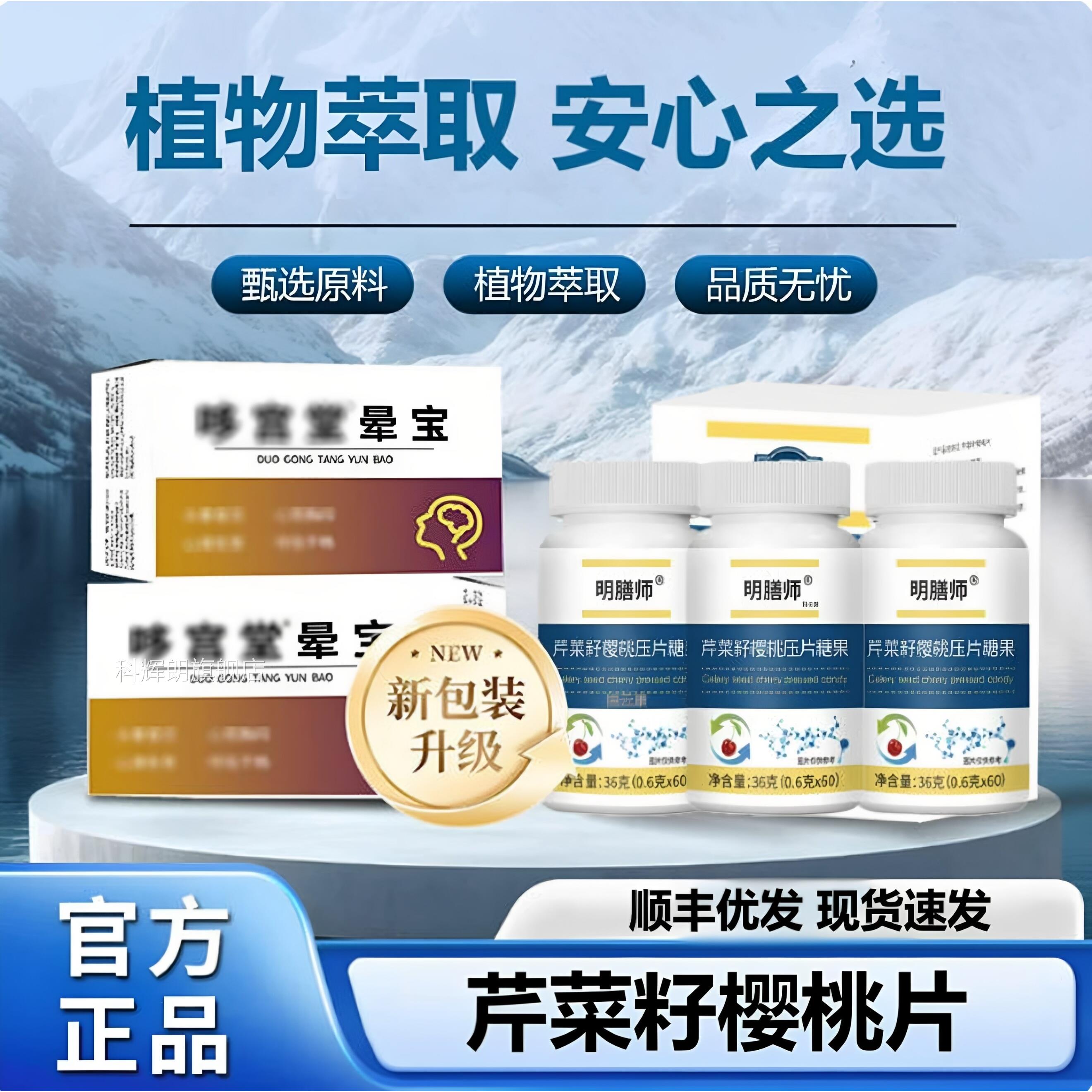 哆宫晕宝防头眩胸晕闷供不血足头脑堂品昏官方旗舰店【官方正】dr