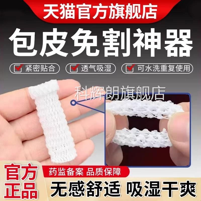 男汗士阻复卫生巾圈调皮圈专用超薄护理吸无感私处姨妈巾医型外翻