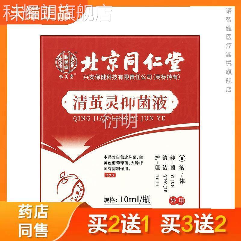 北京同仁堂脚清茧灵脚软底去老茧脚茧去除化剂手茧去死皮膏正品科