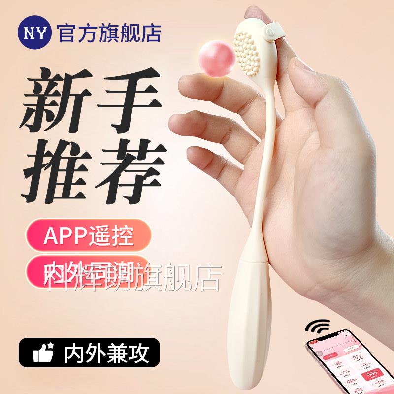 跳女性插入蛋式强震静音app远程遥控成人情趣用品自慰器玩具高潮