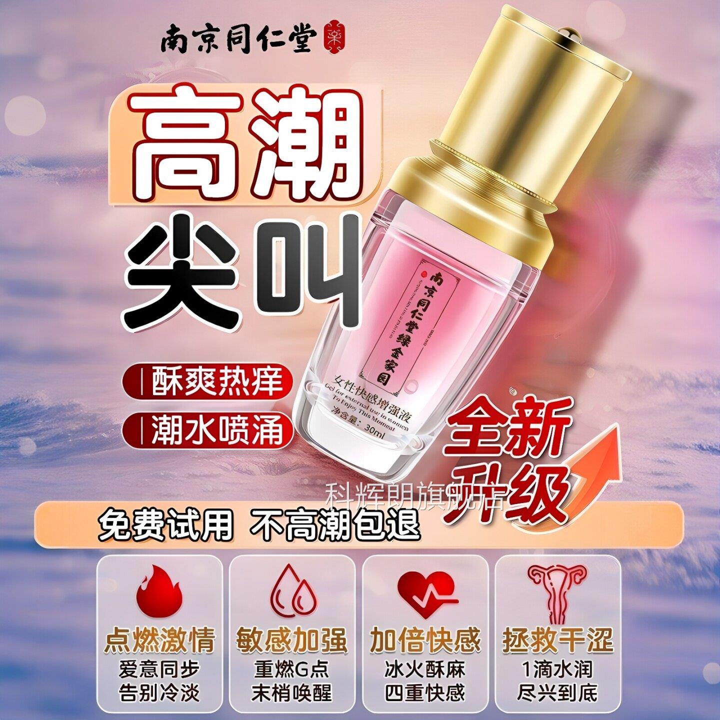 女人专用润滑油私处欲望增强水医滋润成人进口催精油rgp用纯植物