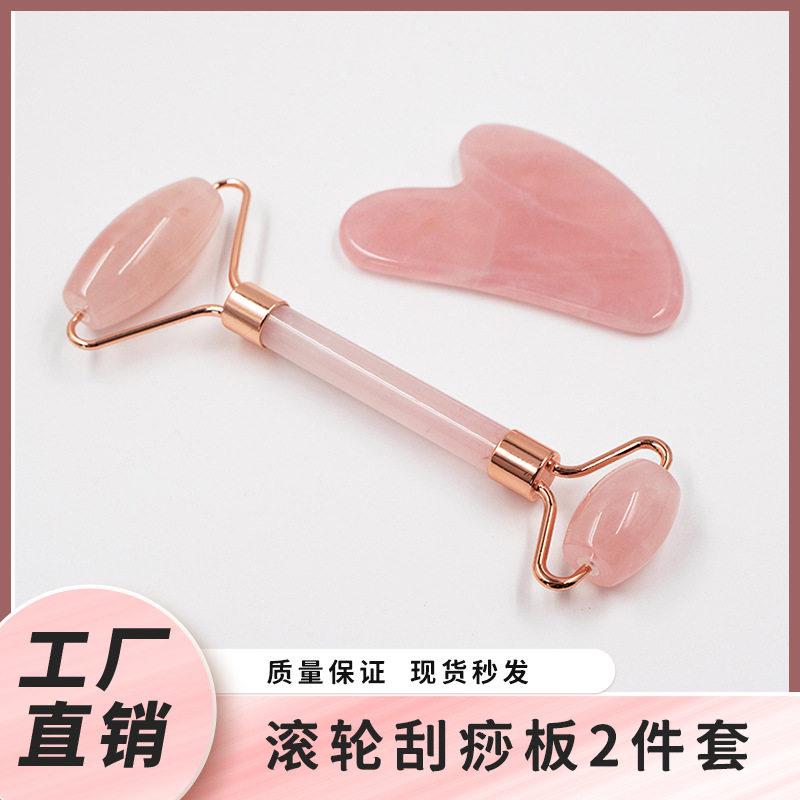 粉晶水晶玉石滚轮 手指刮痧面部按摩 刮痧板组合套装紫水晶