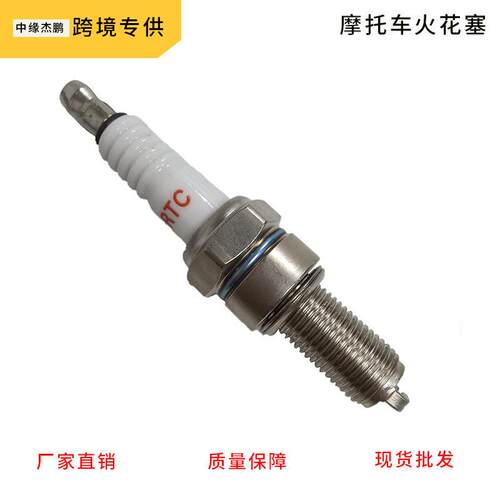 跨境摩托车发动机火花塞配件A7TC D8TC B7TC B8RTC火花塞厂家