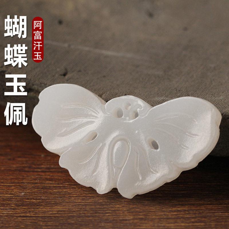 厂家阿富汗白玉镂空蝴蝶玉佩 玉石DIY古风流苏挂件吊坠半成品
