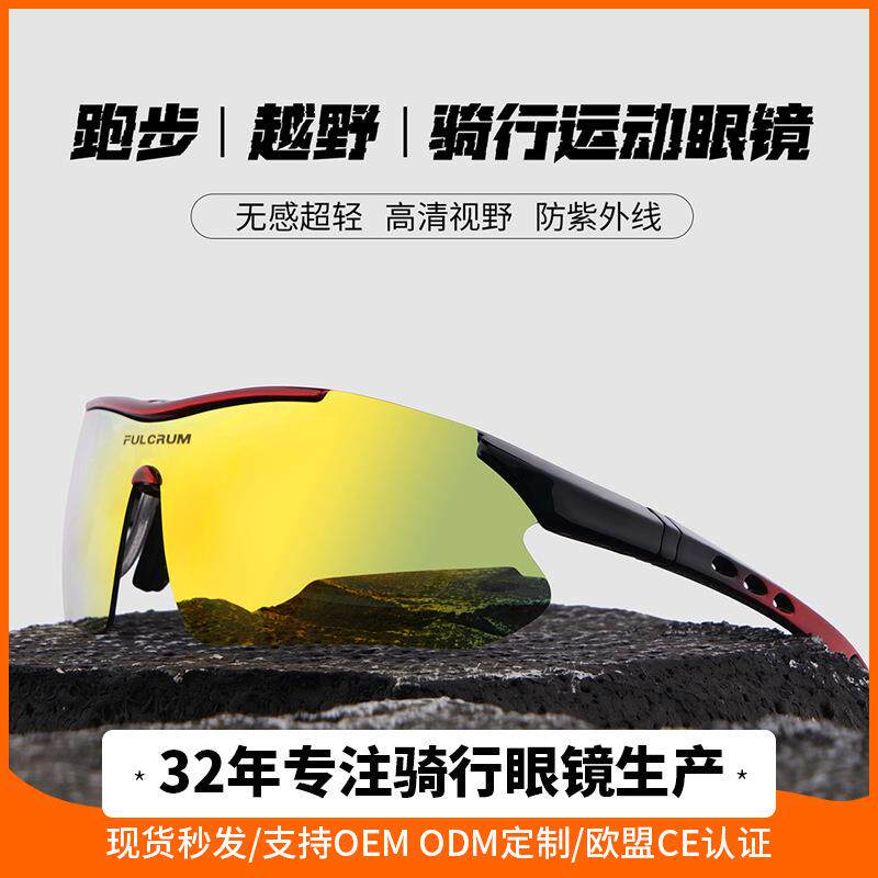 自行车摩托车护目运动眼镜防风沙护目眼镜户外偏光夜视骑行眼镜