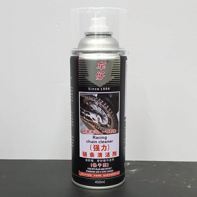 车仔 450ML 快干链条清洗剂
