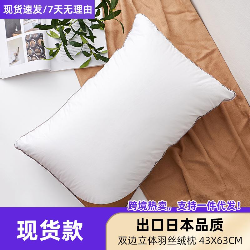 羽丝绒长方形枕头亚马逊纯棉枕头可水洗酒店枕芯家用床上用品