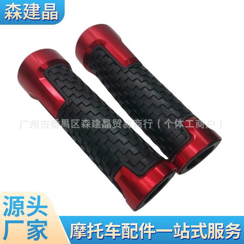 摩托车手把套CNC改装把手套22mm车把通把套铝手把胶跨境工厂直供