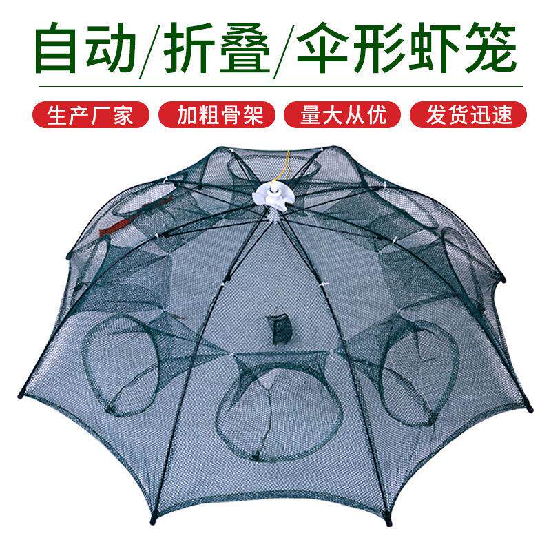 伞网 自动折叠鱼网 型号齐全手抛网 伞式抬网渔具 多边渔护