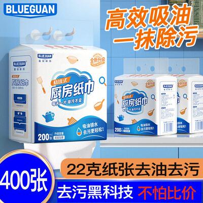 蓝冠厨房纸巾底部抽悬挂抽取式吸油吸水纸厨房适用抽纸抽加大加厚