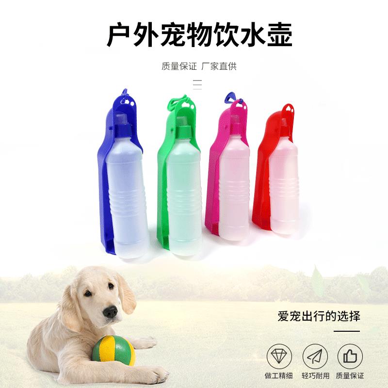 狗狗外出水壶饮水杯喝水器便携式饮水器挂式宠物水瓶户外随身饮水