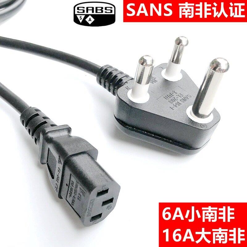 南非三插电源线 16A大南非品字尾6A10A小南非8字尾音响电脑插头线