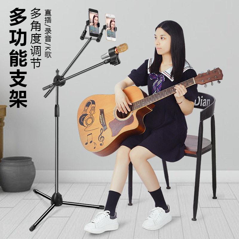 平板一体式话筒麦克风落地支架手机支撑底座折叠便携户外直播唱歌