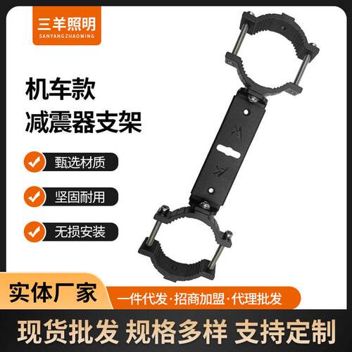 摩托车射灯支架电动踏板车保险杠震管夹固定改装多功能扩展支架