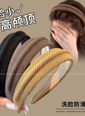 发箍女款头饰不勒头洗脸压发防滑发卡高颅顶日常外戴发饰宽边头箍