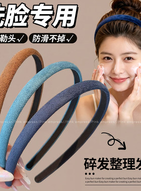 洗脸化妆专用发箍女日常外戴细边发卡高颅顶压发防滑头饰头箍发饰