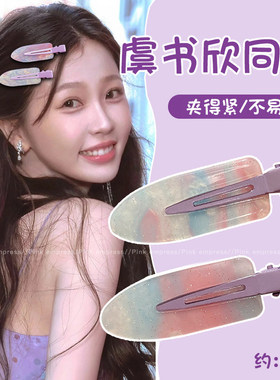 虞书欣同款发夹女2026新款高级感刘海侧边夹碎发鸭嘴夹子发卡头饰