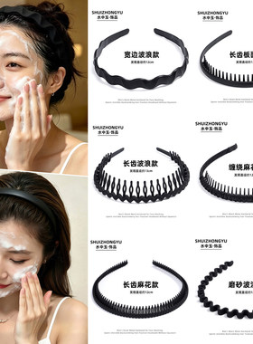 黑色洗脸化妆专用发箍女款带齿防滑高颅顶发卡不勒头压发头箍头饰